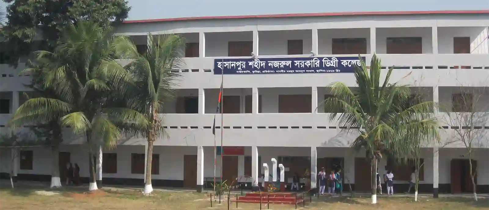 About Hasanpur Shaheed Nazrul Govt College